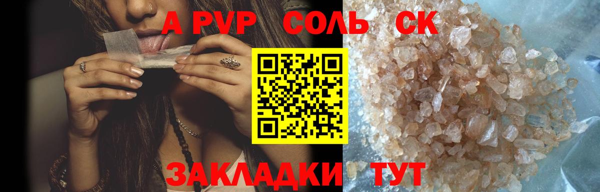 Краснознаменск  APVP кристаллы  Alpha-PVP крисы CK  Вход с VPN 