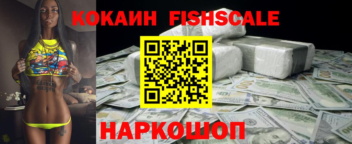 Cocaine 97% Краснознаменск