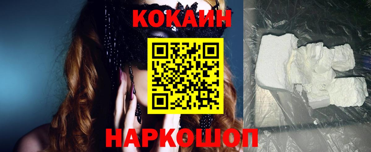 Краснознаменск  COCAIN Эквадор  КОКАИН Перу  Cocaine  Вход с VPN 