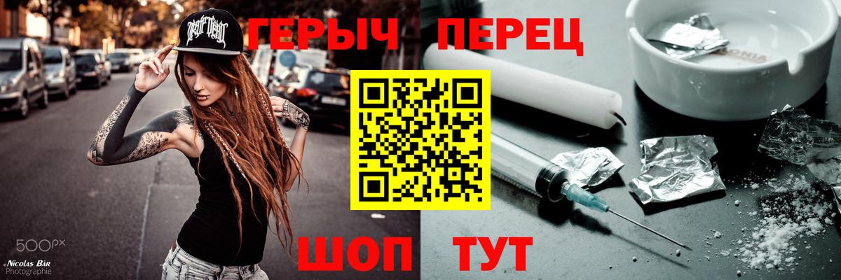 ГЕРОИН Heroin Краснознаменск