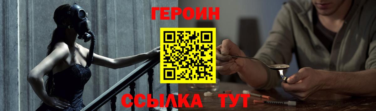 Героин белый  Вход с VPN  Краснознаменск 