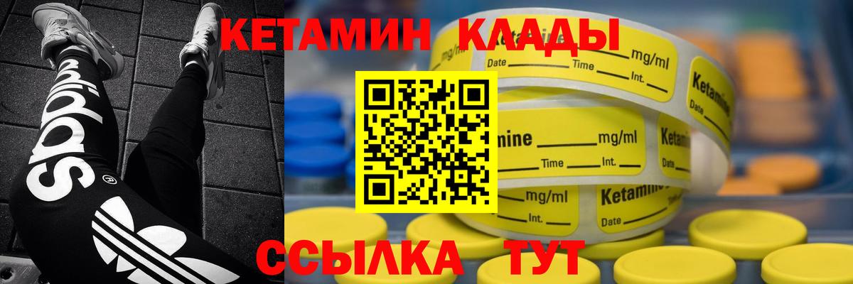 мега ССЫЛКА  Вход с VPN  Краснознаменск  Кетамин VHQ 