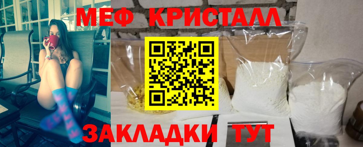 Меф Краснознаменск