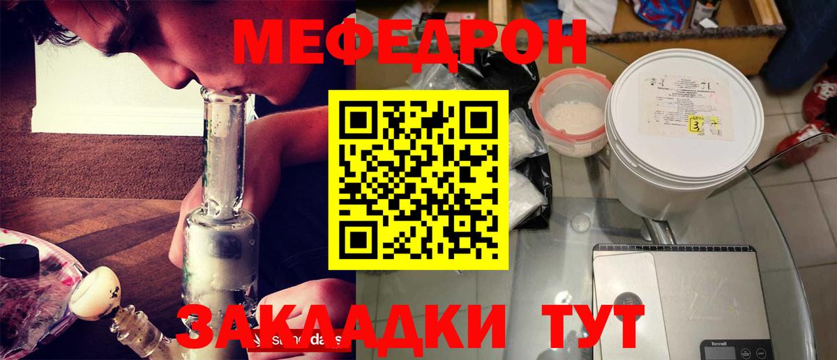 Краснознаменск  Мефедрон  Вход с VPN  МЕФ  Меф mephedrone  МЯУ-МЯУ кристаллы 