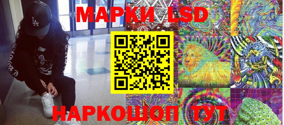 Наркотические марки 1,5мг Краснознаменск