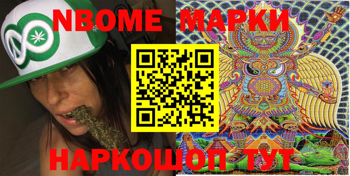 Марки NBOMe 1,8мг  Марки NBOMe 1,8мг  Вход с VPN  Краснознаменск 