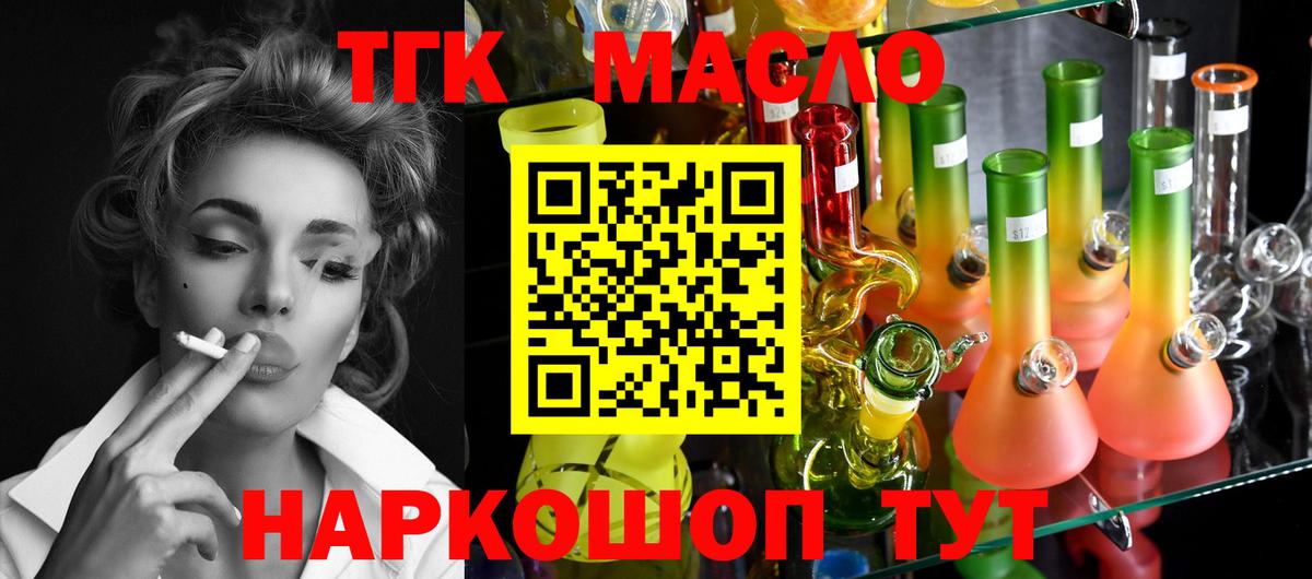 Краснознаменск  Дистиллят ТГК вейп с тгк  Вход с VPN 